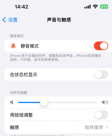 黔东南苹果15Pro维修网点分享iPhone15Pro系列机型中隐藏静音图标 