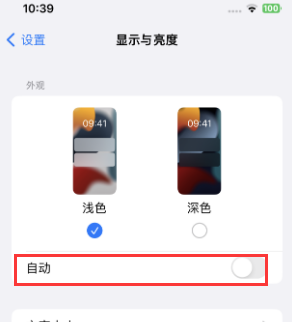 黔东南苹果15服务店分享iPhone15无法关闭深色模式怎么办 