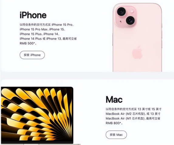 黔东南苹果15维修店iPhone 15降价后能退差价吗 