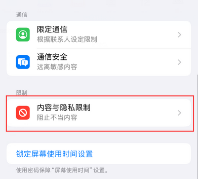 黔东南iPhone15维修店分享如何恢复删除iPhone15自带内置应用 