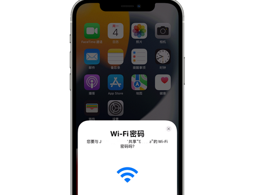 黔东南苹果15维修店分享iPhone15如何共享Wi-Fi密码 