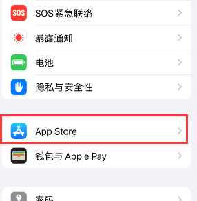 黔东南苹果15维修中心如何让iPhone15APP自动更新 