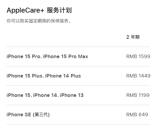 黔东南apple维修服务点分享AppleCare+服务有什么用 