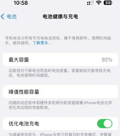 黔东南苹果14换电池中心分享iPhone14电池健康度下降过快怎么办 