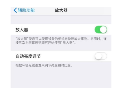 黔东南苹果14服务店分享iPhone14辅助功能快捷键设置方法 